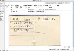 新日本言語地図 ｜朝倉書店
